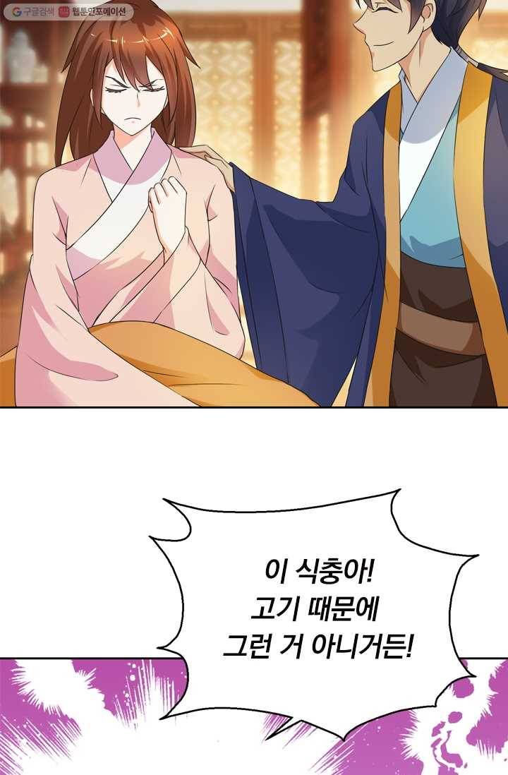 난세신벌 18화 7