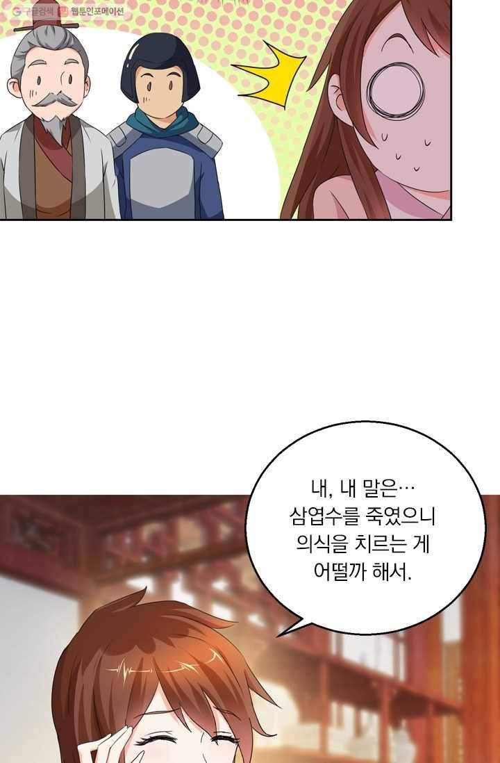 난세신벌 18화 9