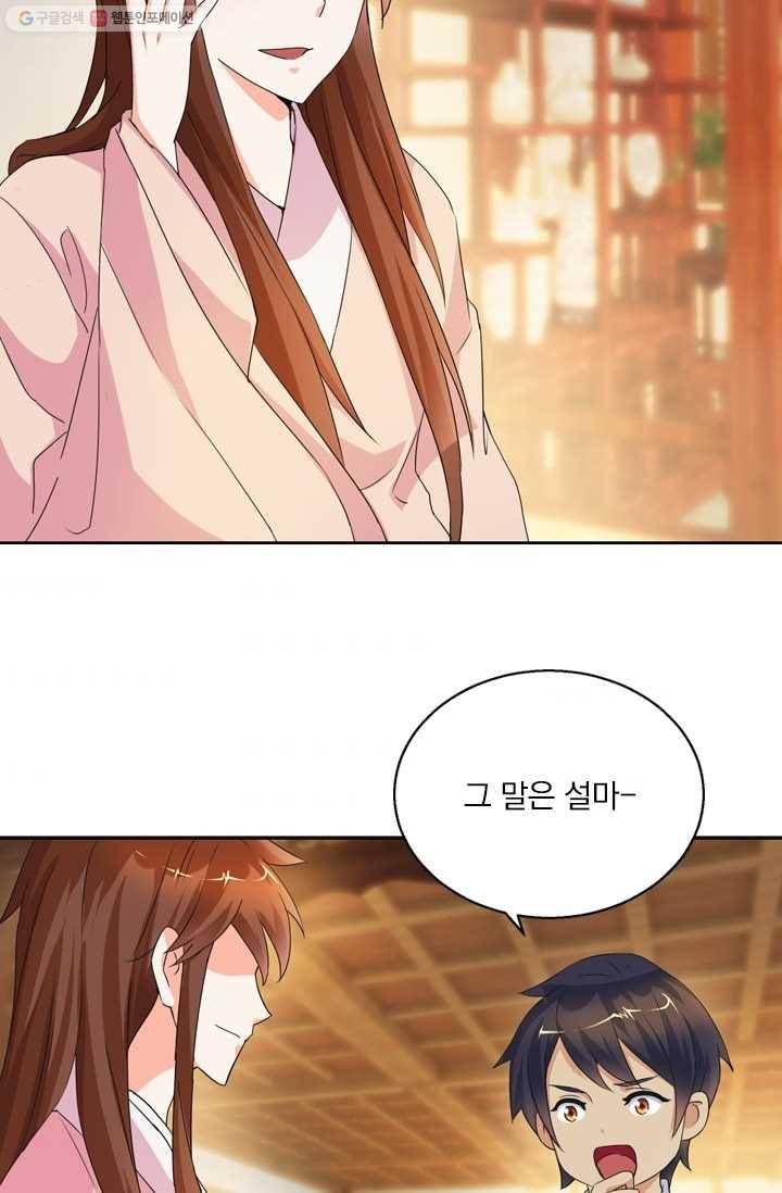 난세신벌 18화 10