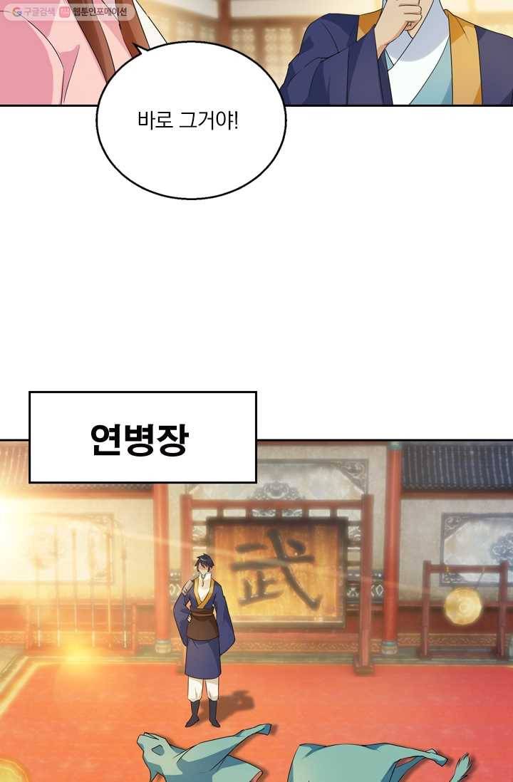 난세신벌 18화 11