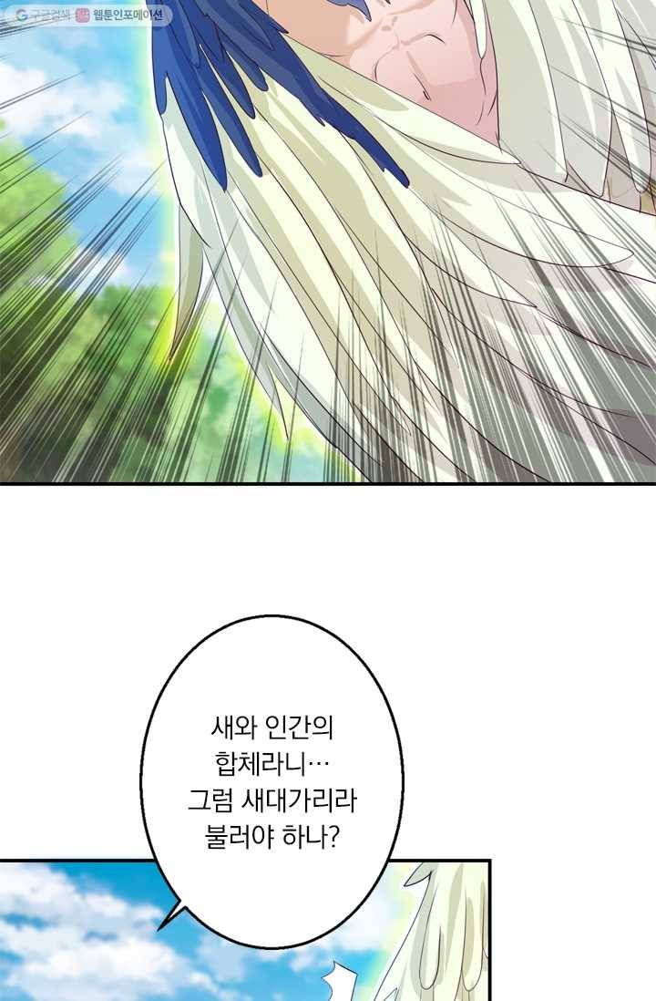 난세신벌 26화 2