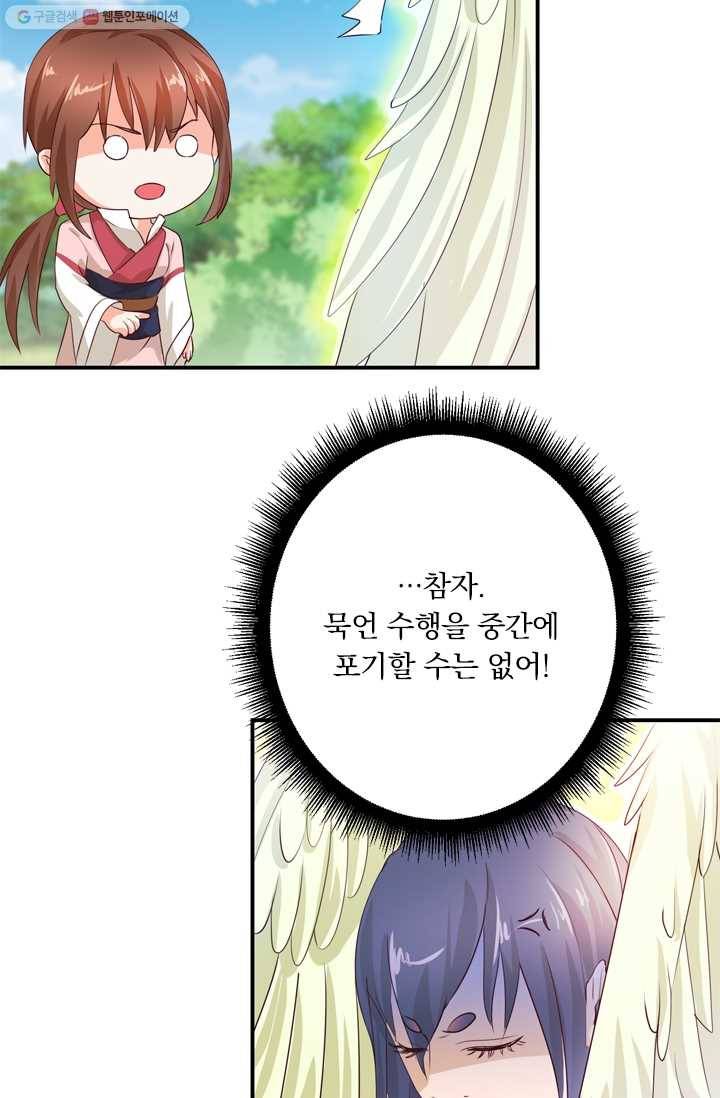 난세신벌 26화 3