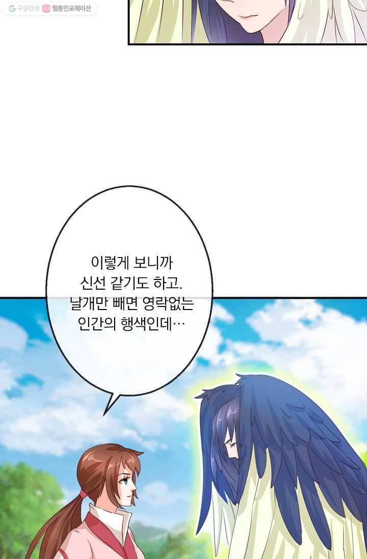 난세신벌 26화 4