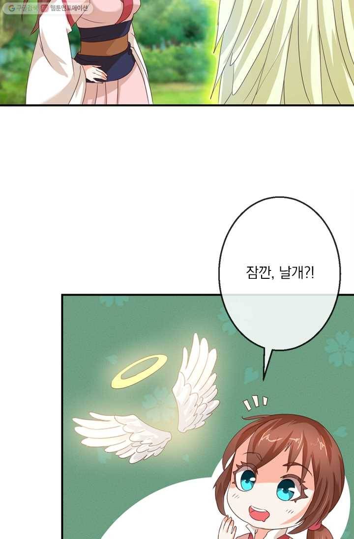난세신벌 26화 5