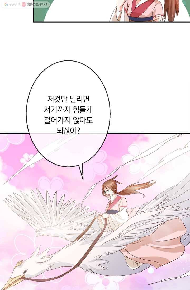 난세신벌 26화 6