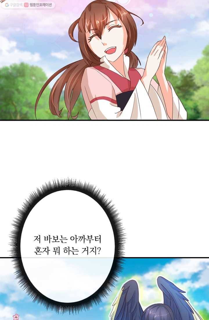 난세신벌 26화 7