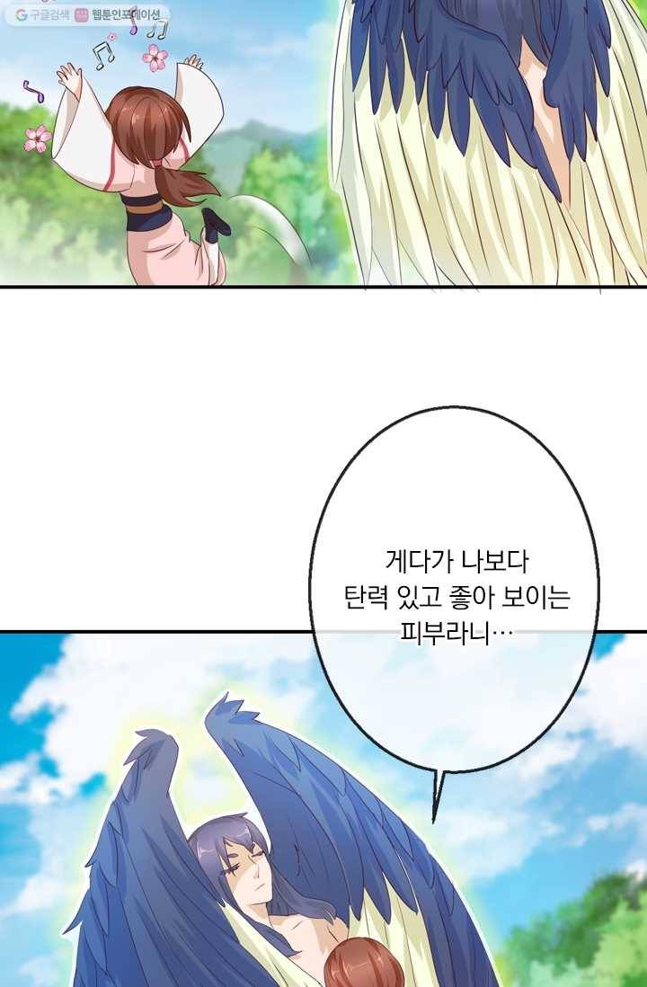 난세신벌 26화 8