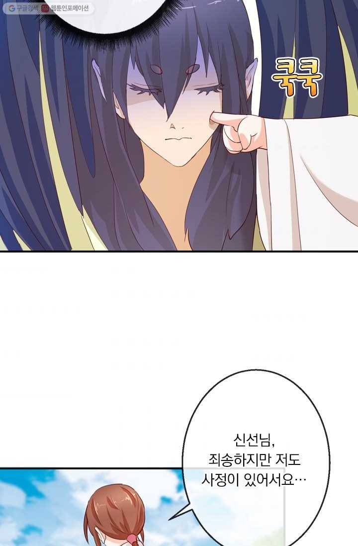 난세신벌 26화 10