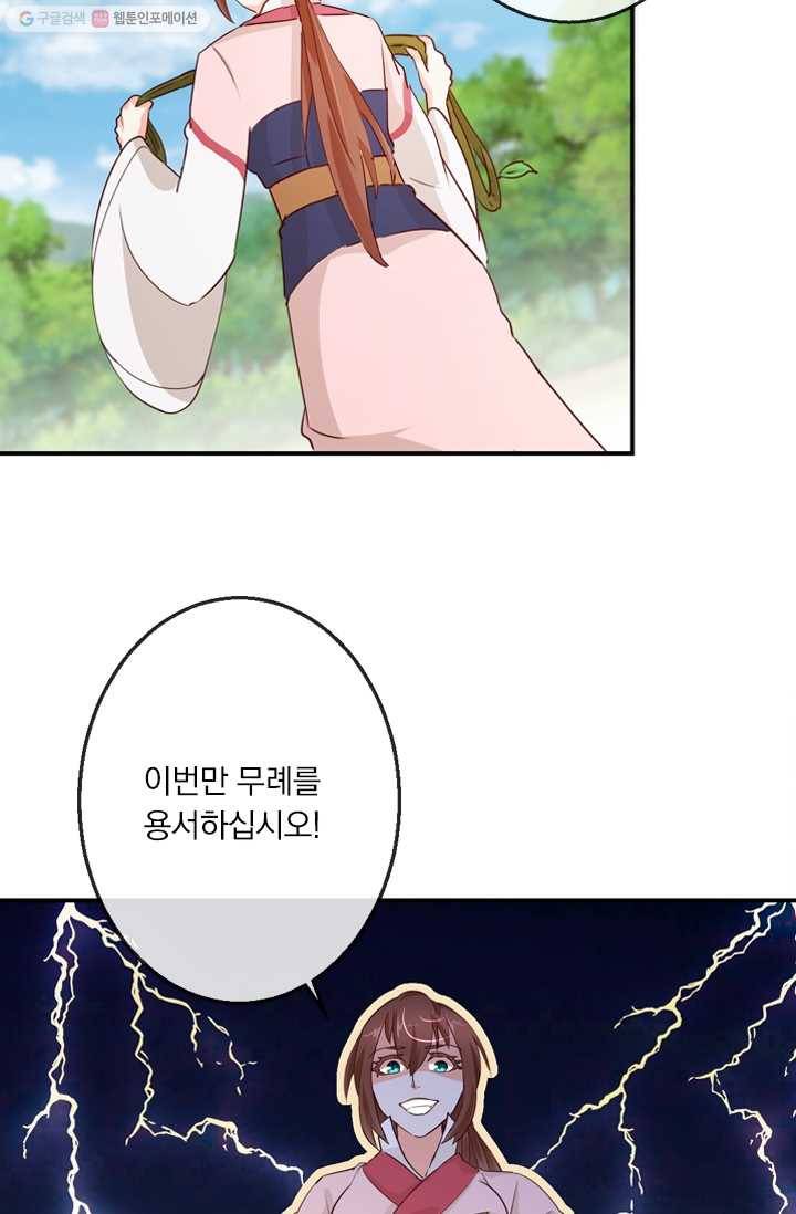 난세신벌 26화 11