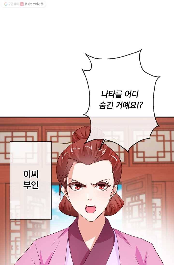 난세신벌 30화 1
