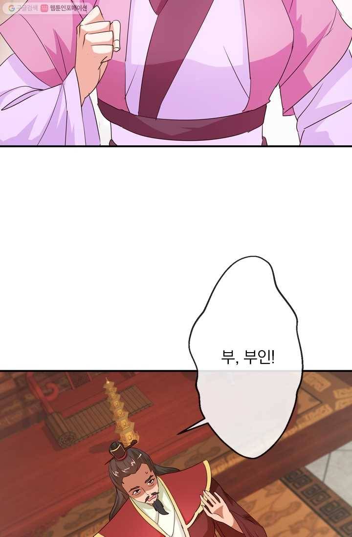 난세신벌 30화 2