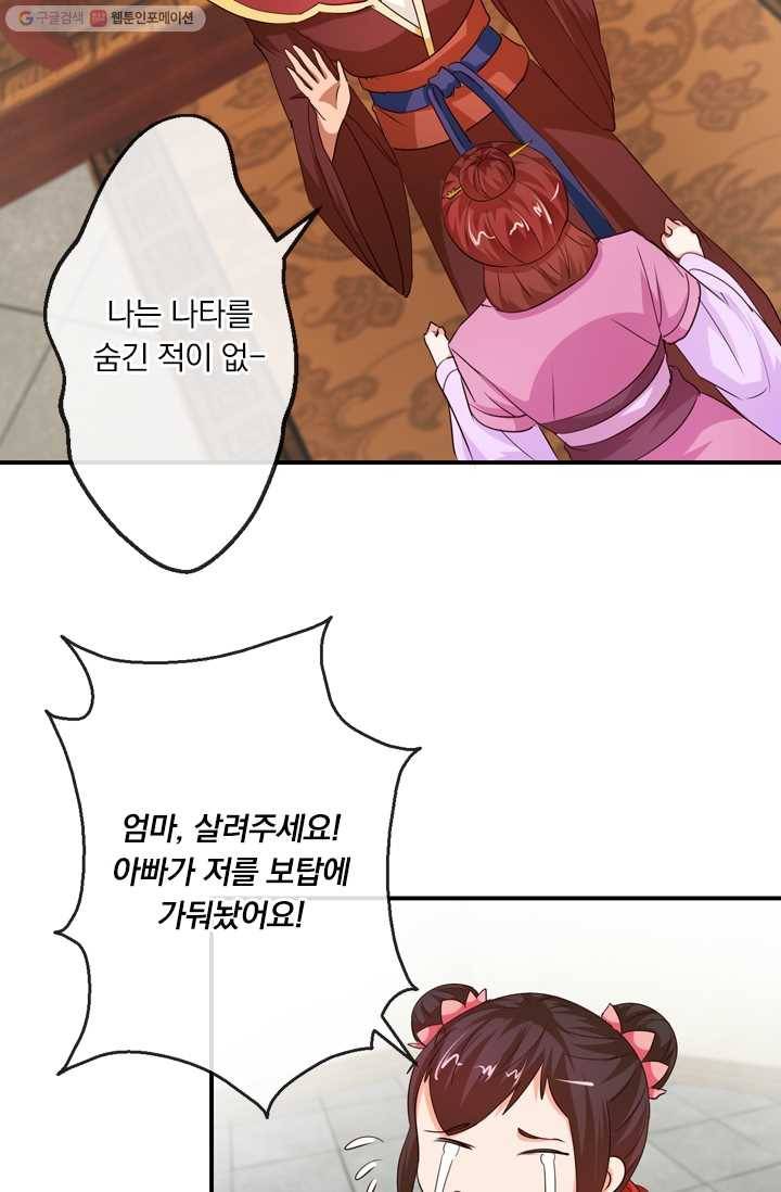 난세신벌 30화 3