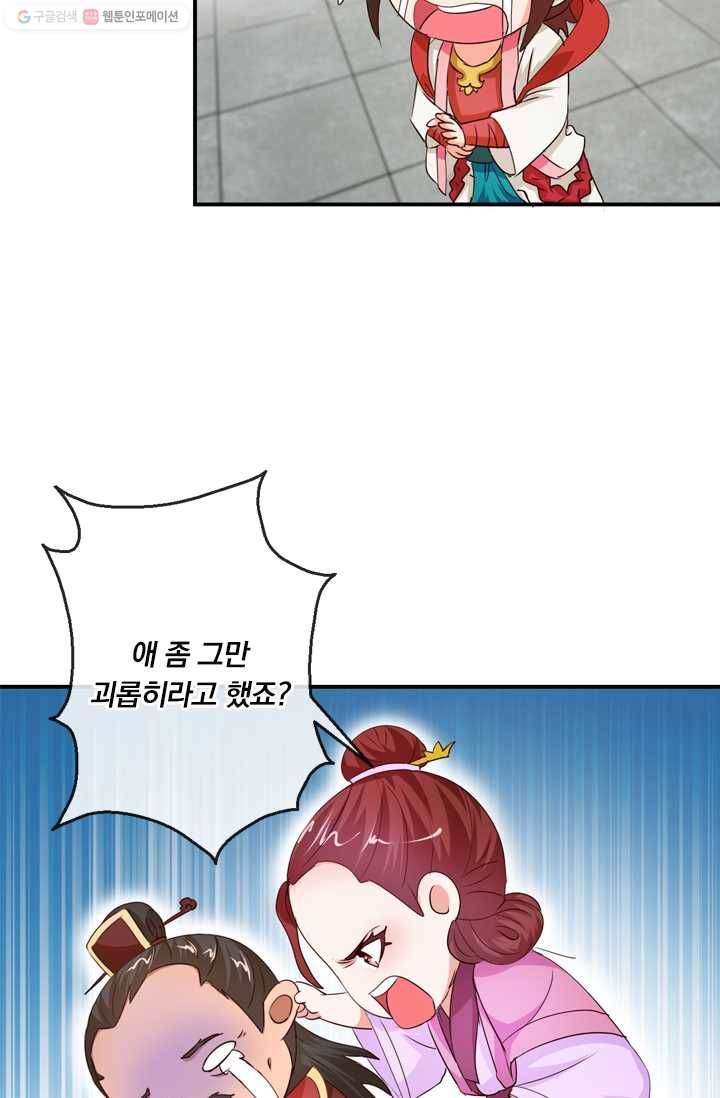 난세신벌 30화 4