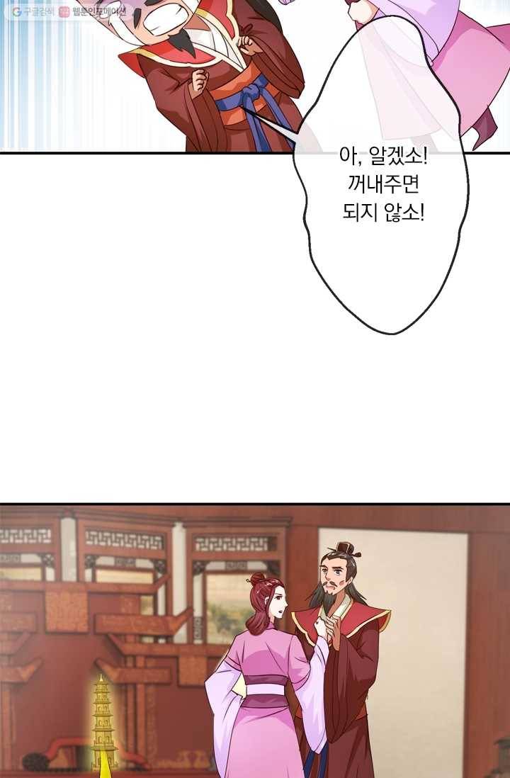 난세신벌 30화 5