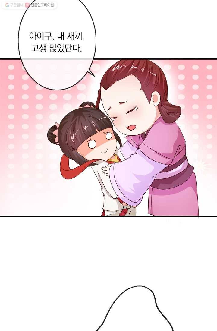 난세신벌 30화 7