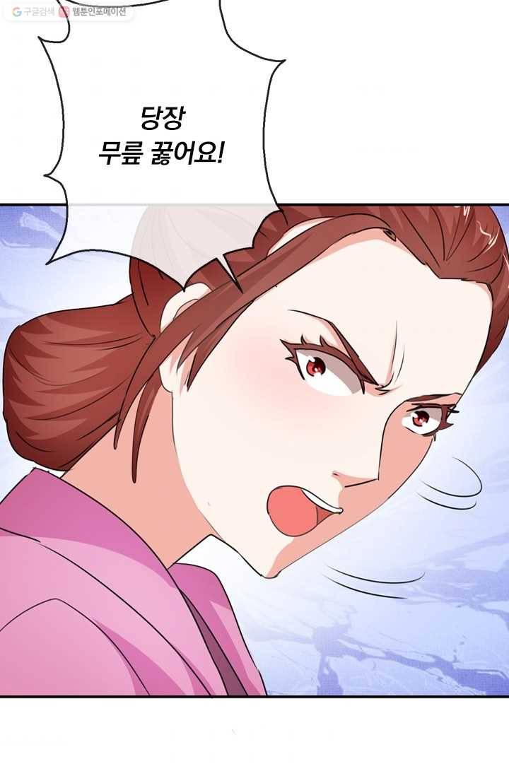 난세신벌 30화 9