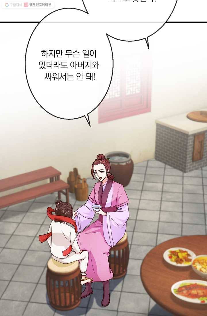 난세신벌 30화 12