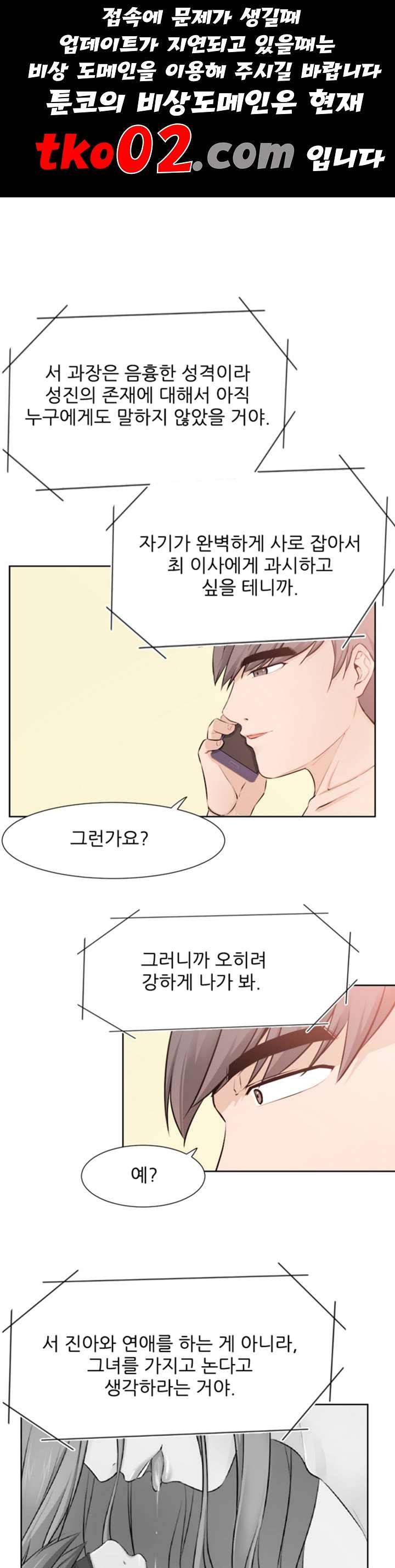 섹잘남 21화 1