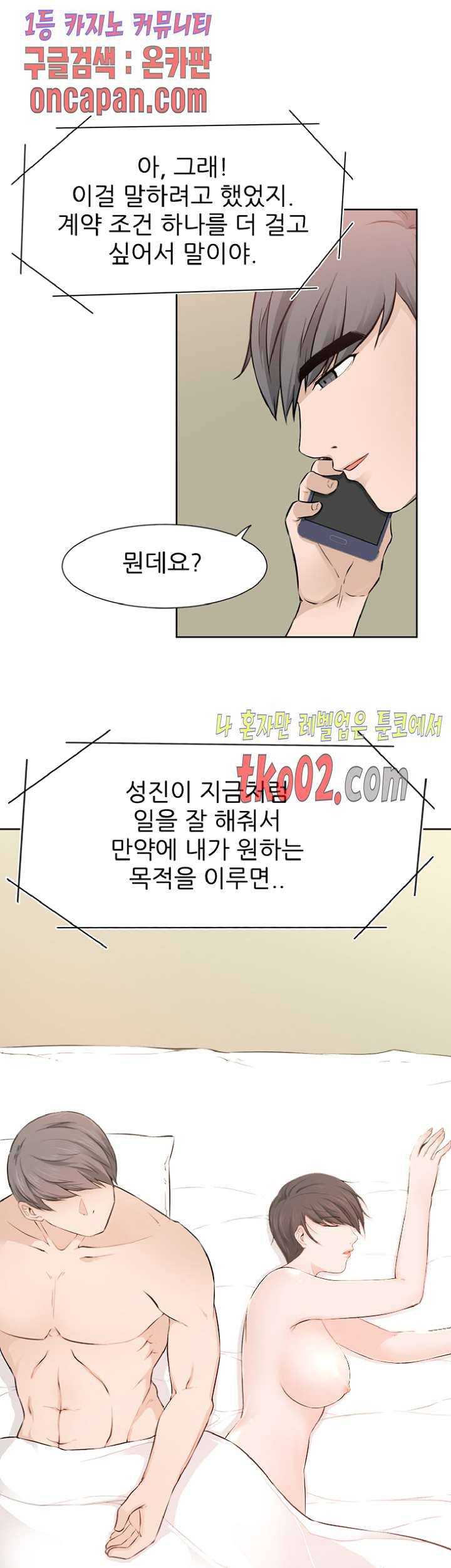 섹잘남 21화 3