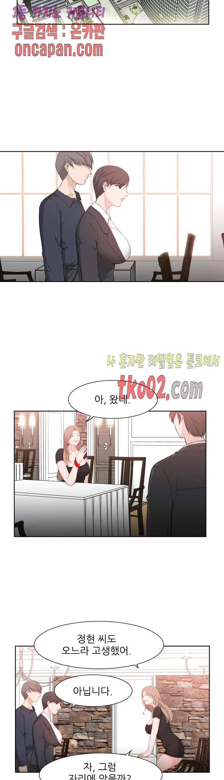 섹잘남 21화 5
