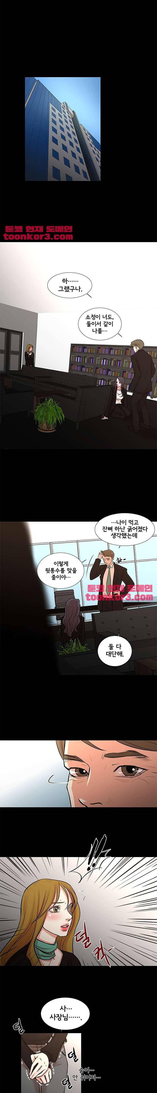 돈맛 나는 XX 25화 마침 2