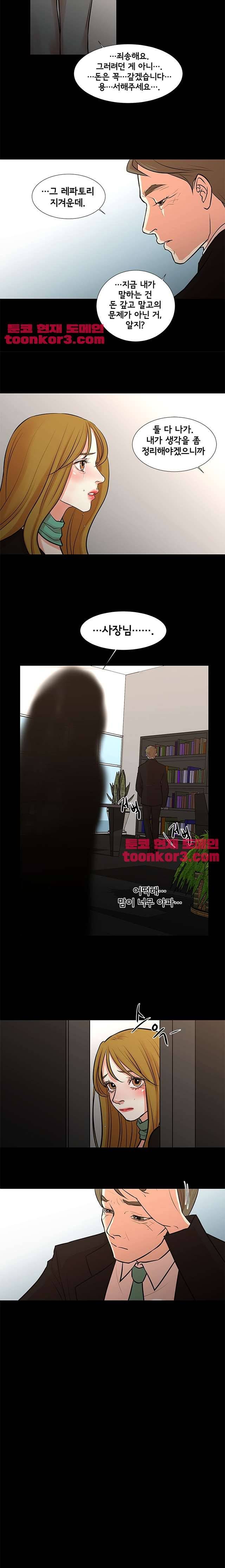 돈맛 나는 XX 25화 마침 3