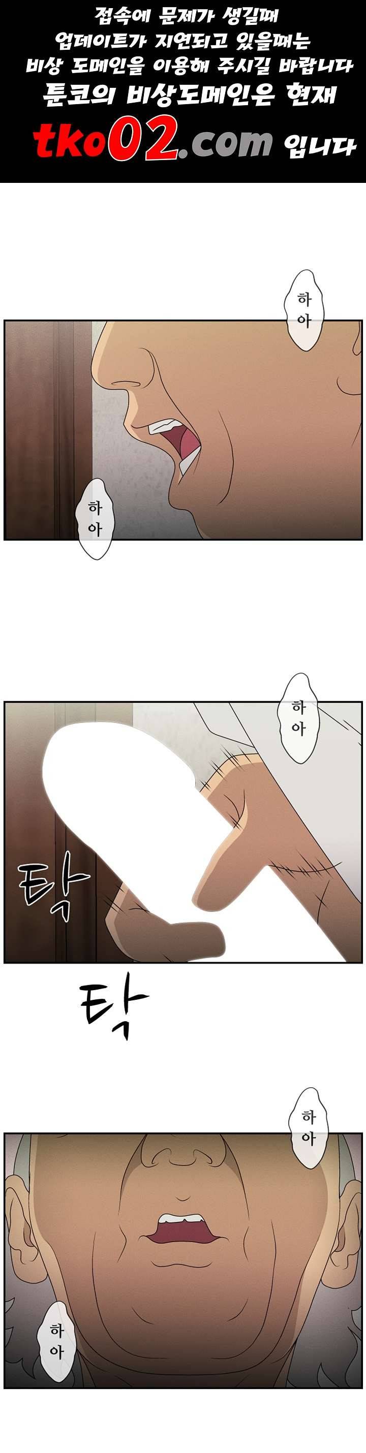 정사 : 그곳의 여자들 22화 1