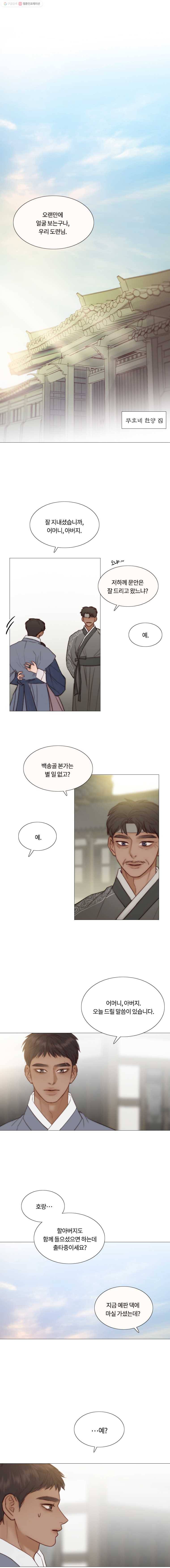 블랙윈터 90화.겨울이지나가고 1
