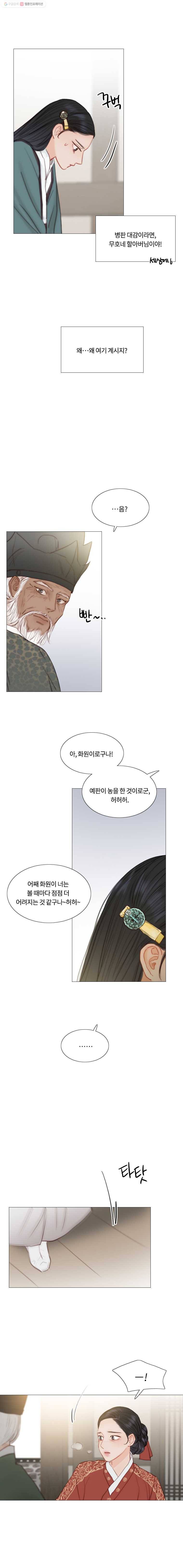 블랙윈터 90화.겨울이지나가고 4