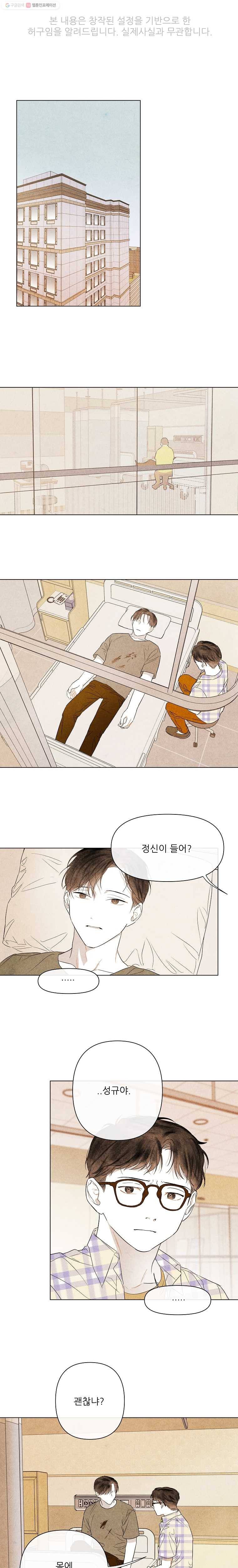 신의 태궁 49화 1