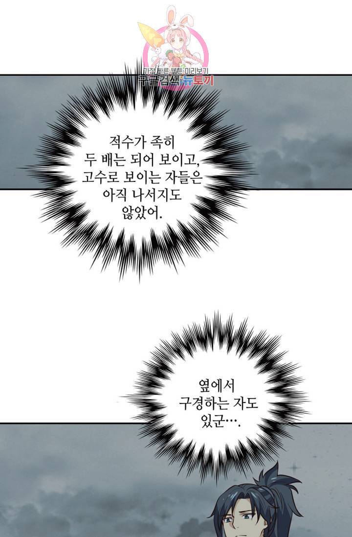 무련전봉 298화 6