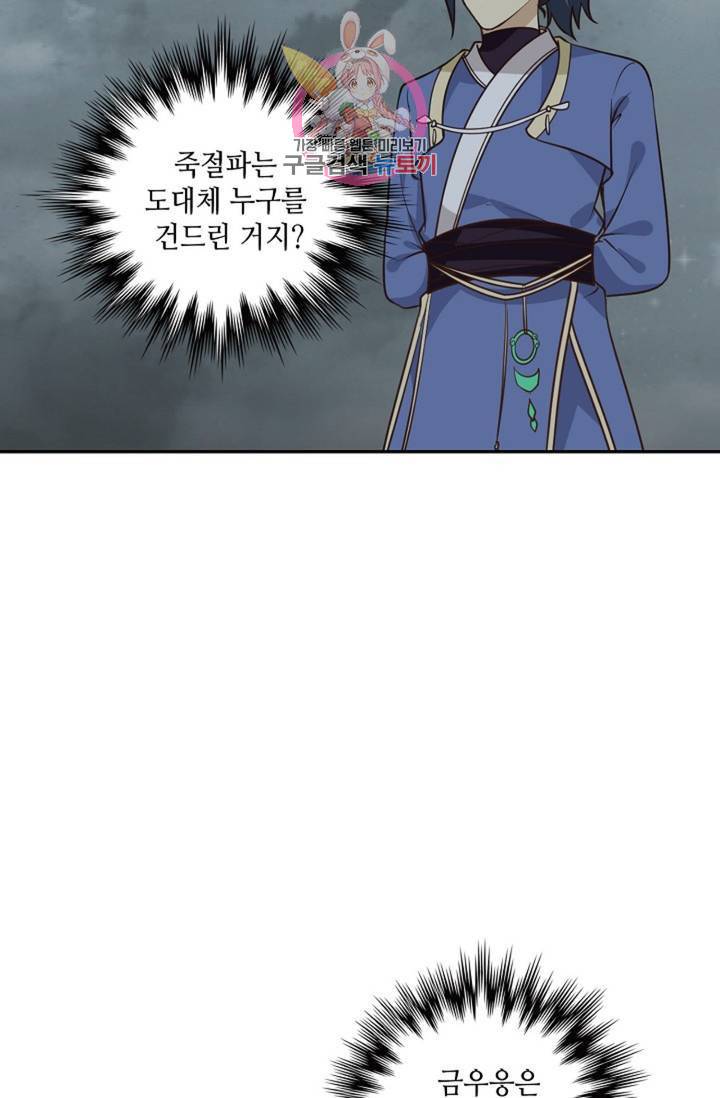 무련전봉 298화 7