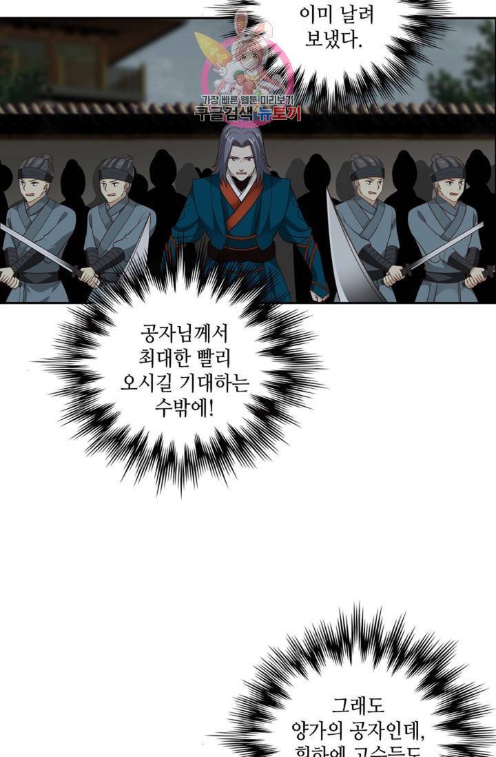 무련전봉 298화 8