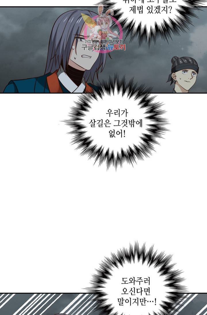 무련전봉 298화 9