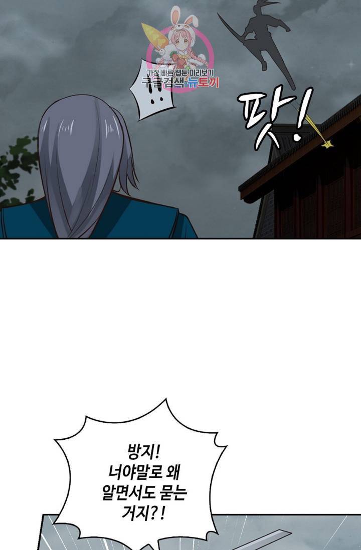 무련전봉 298화 11