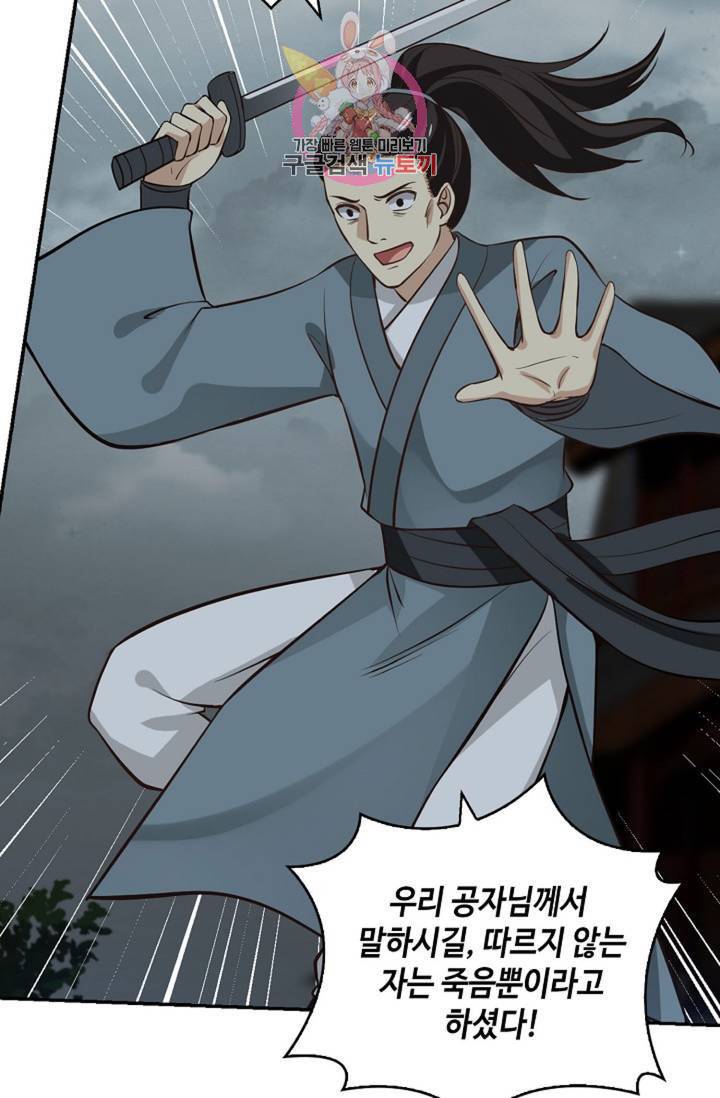 무련전봉 298화 12