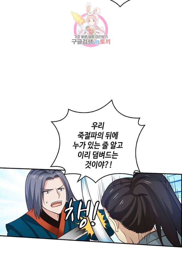 무련전봉 298화 13
