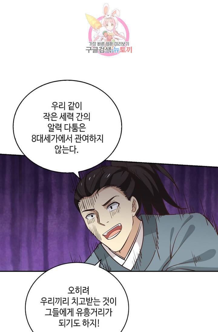 무련전봉 298화 14