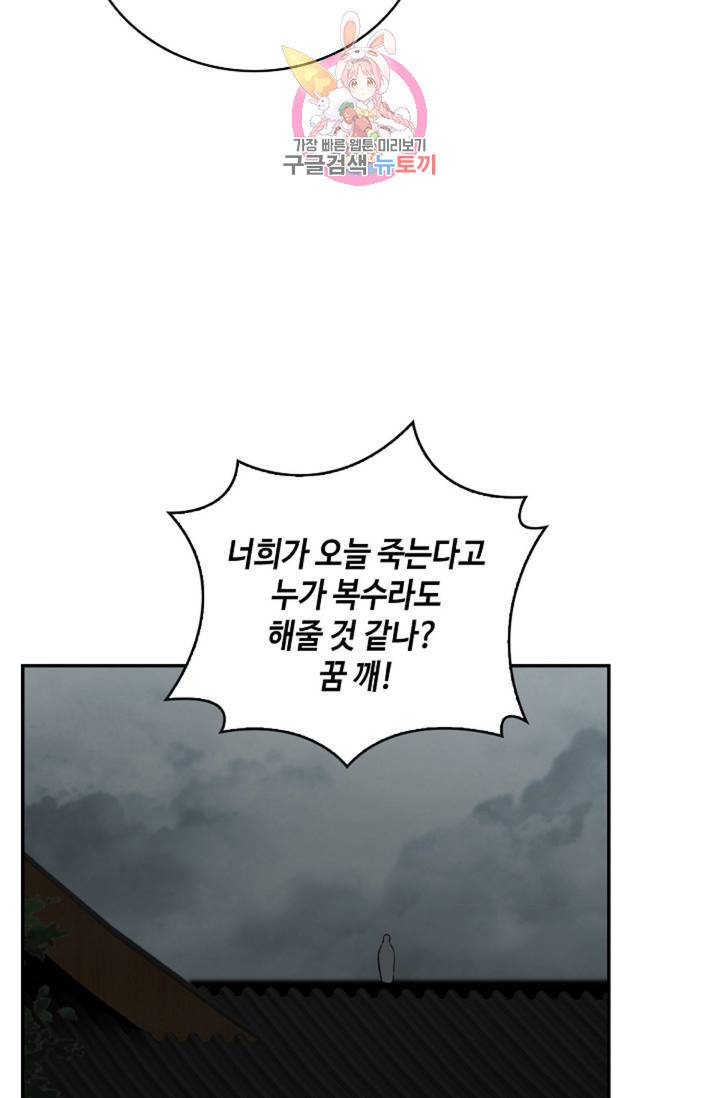 무련전봉 298화 15