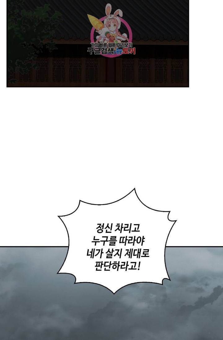 무련전봉 298화 16