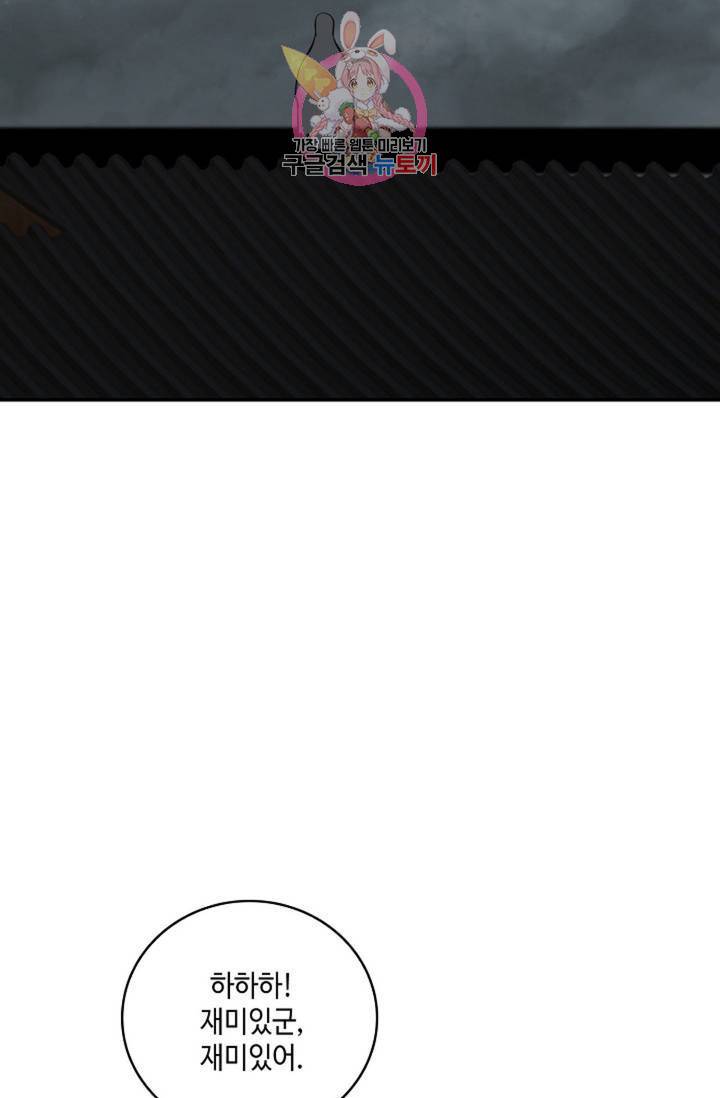 무련전봉 298화 17