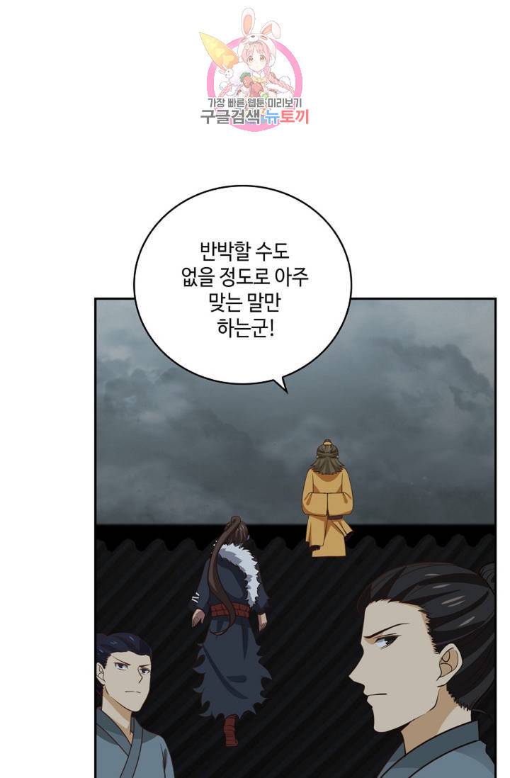 무련전봉 298화 19