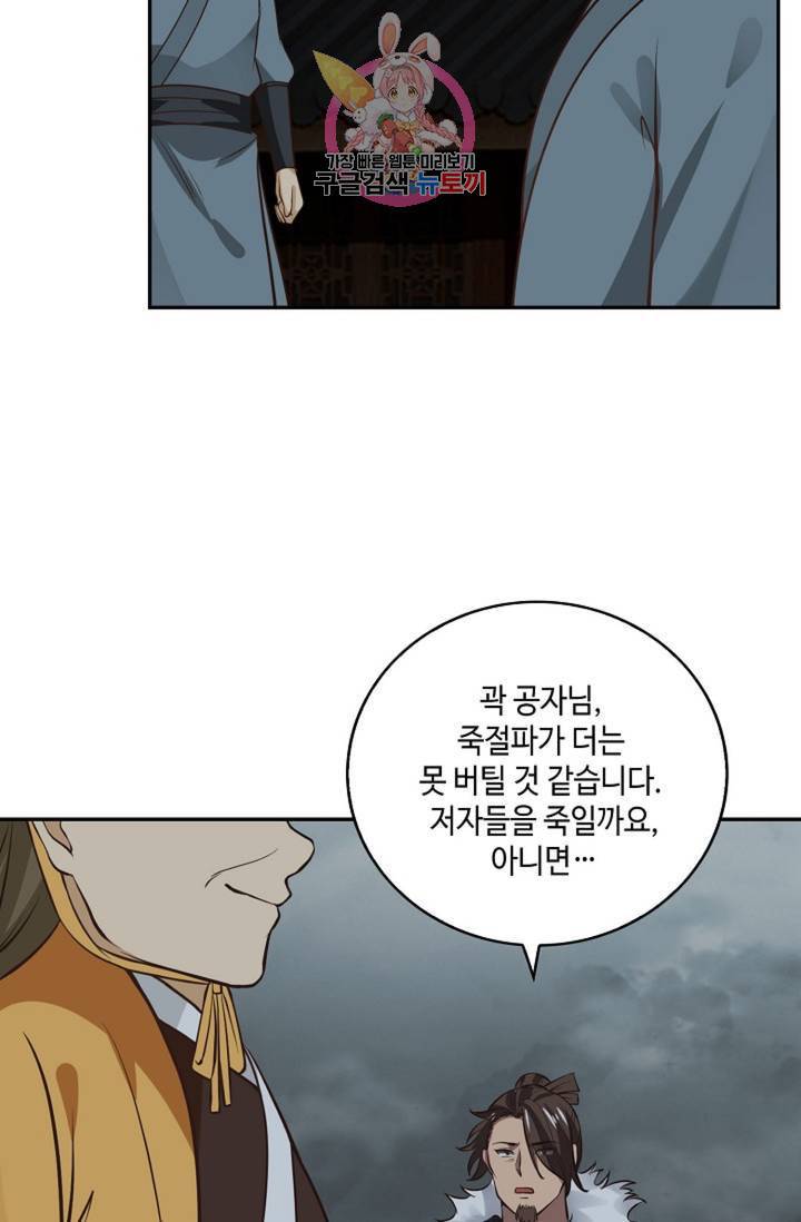 무련전봉 298화 20