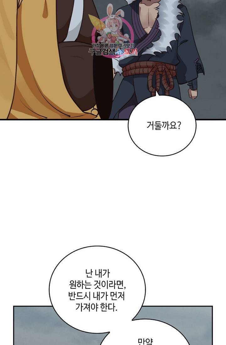 무련전봉 298화 21