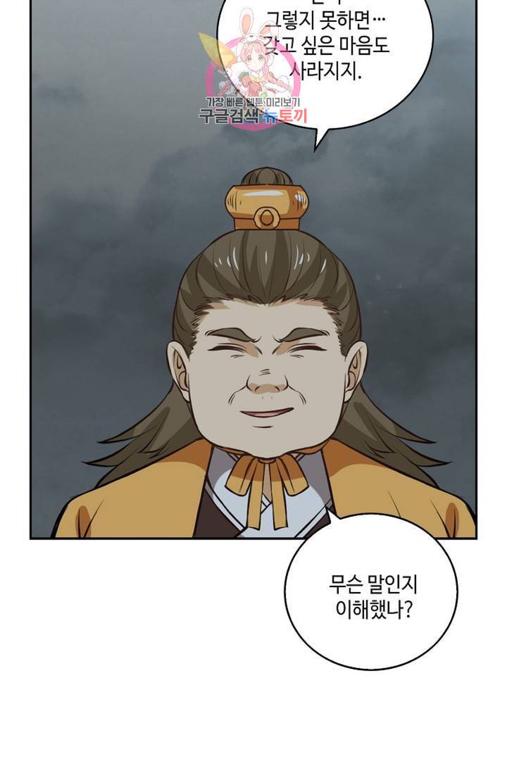 무련전봉 298화 22
