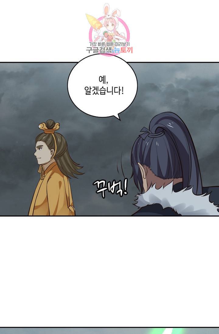 무련전봉 298화 23