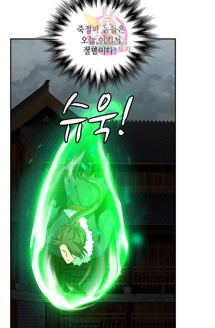 무련전봉 298화 25