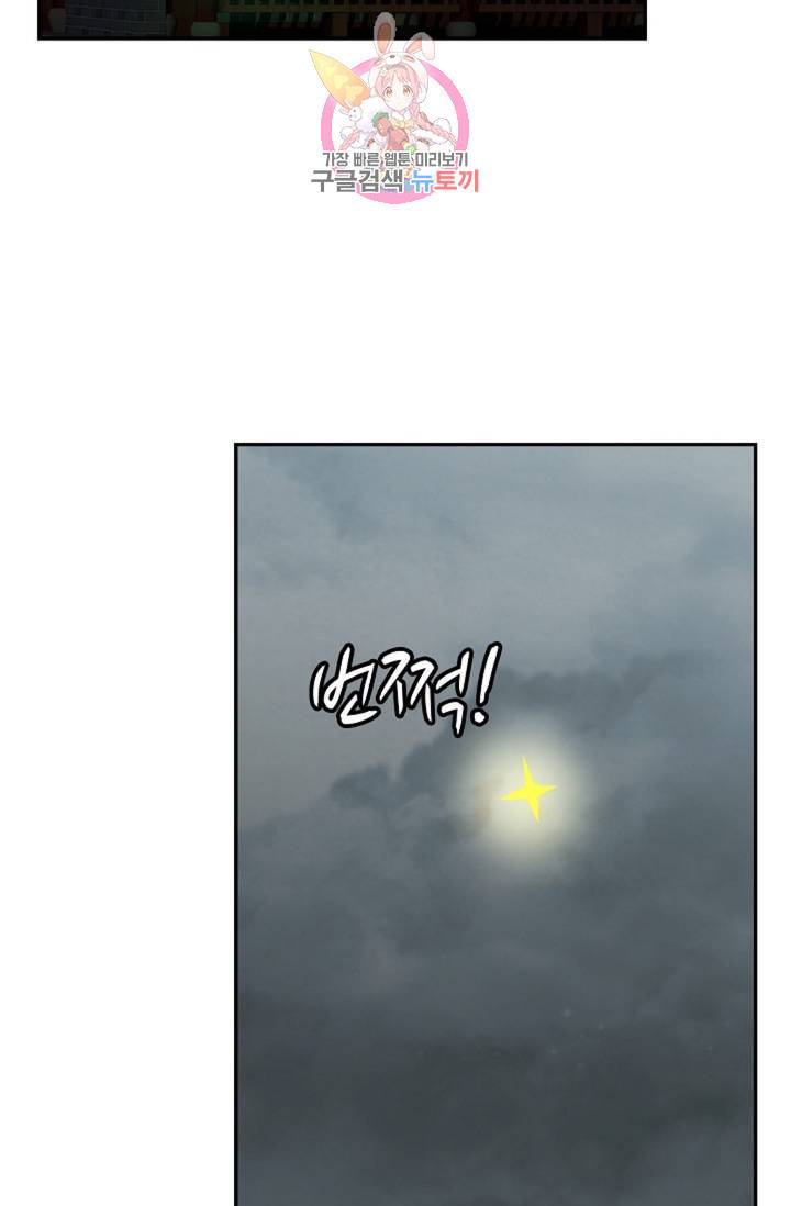무련전봉 298화 26