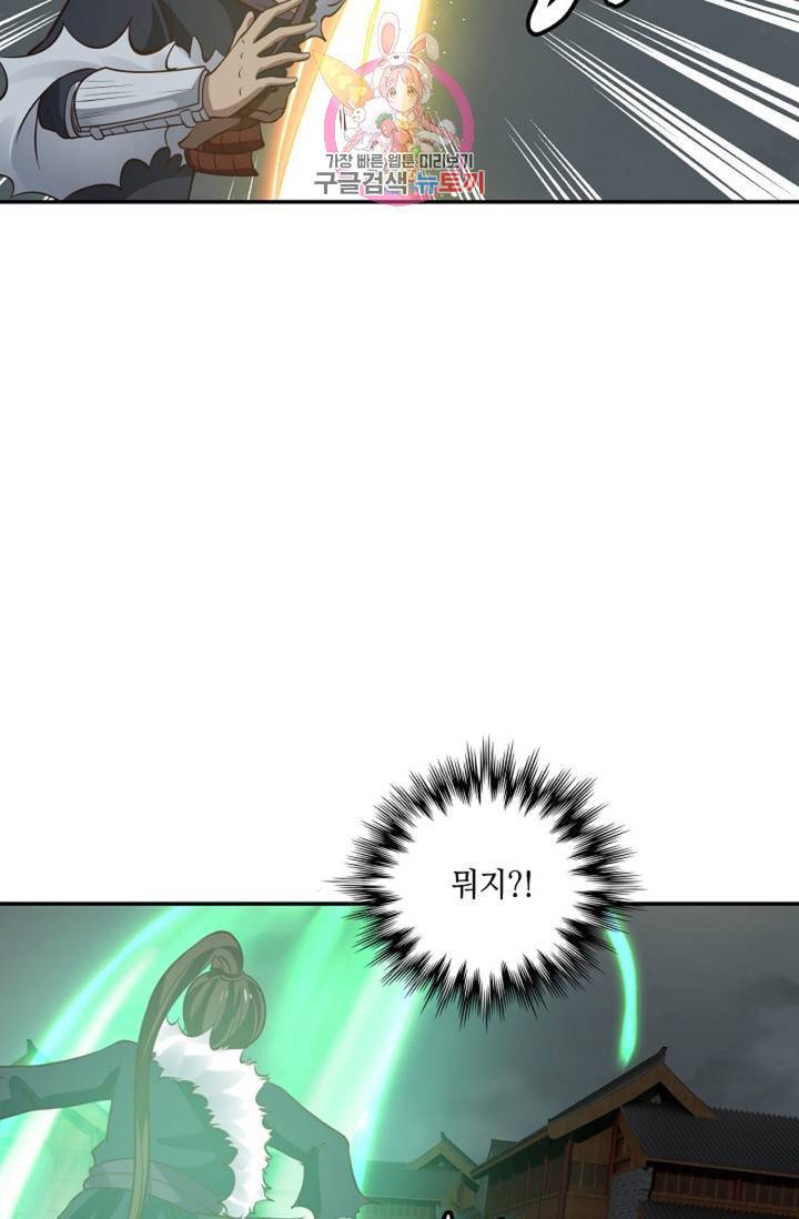 무련전봉 298화 28