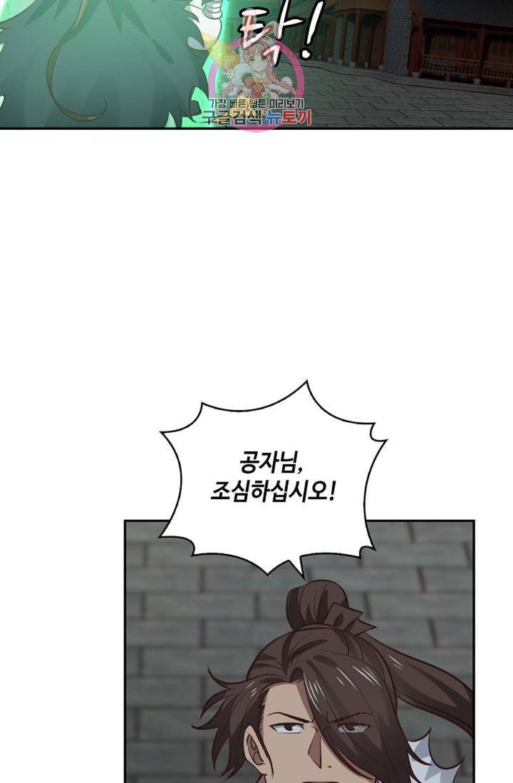 무련전봉 298화 29